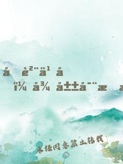 國貨之光：從山寨手機開始崛起！